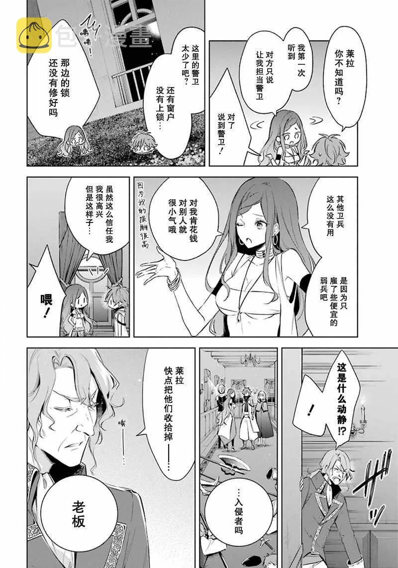 第16话 第6页