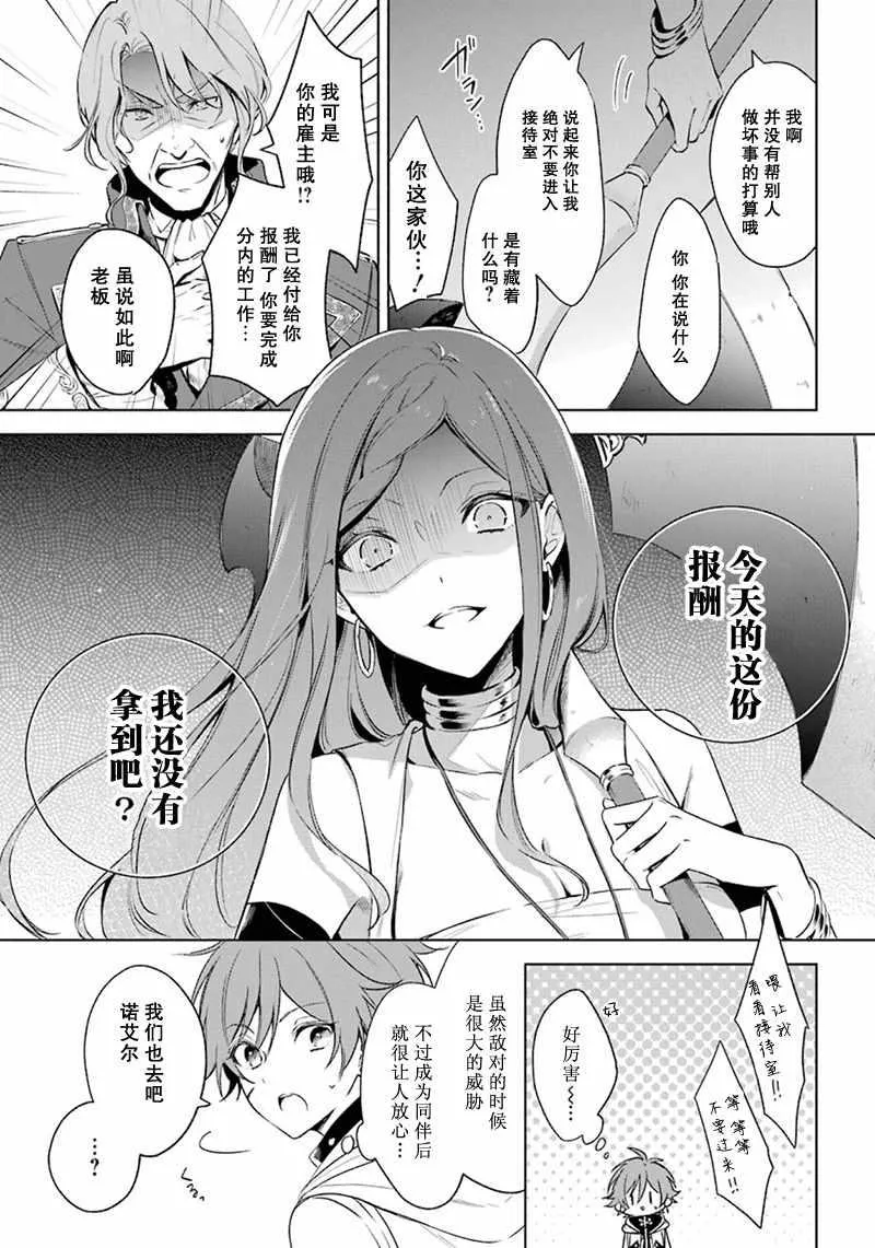 第16话 第7页