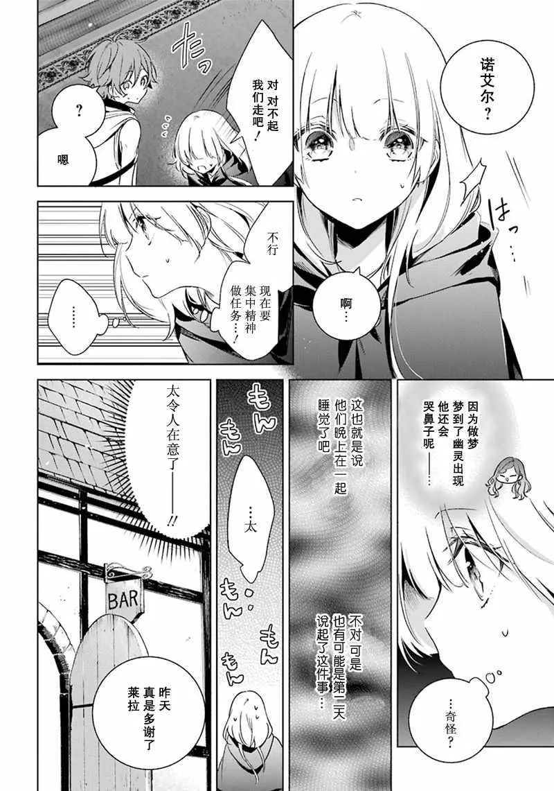 第16话 第8页