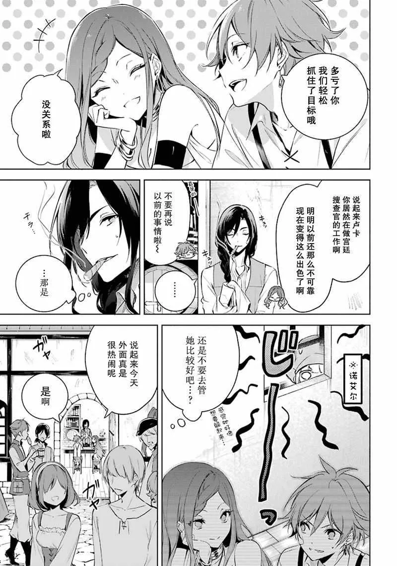 第16话 第9页