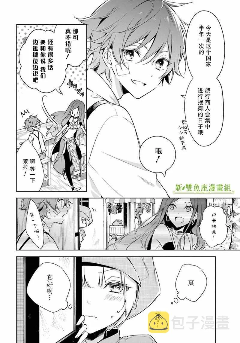 第16话 第10页