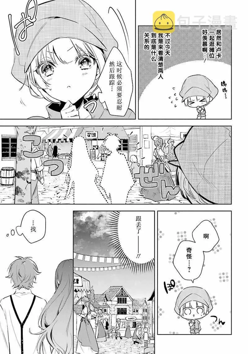 第16话 第11页