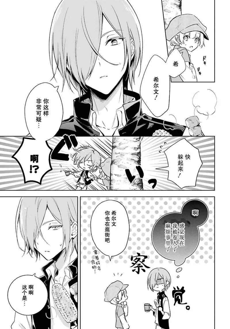 第16话 第13页