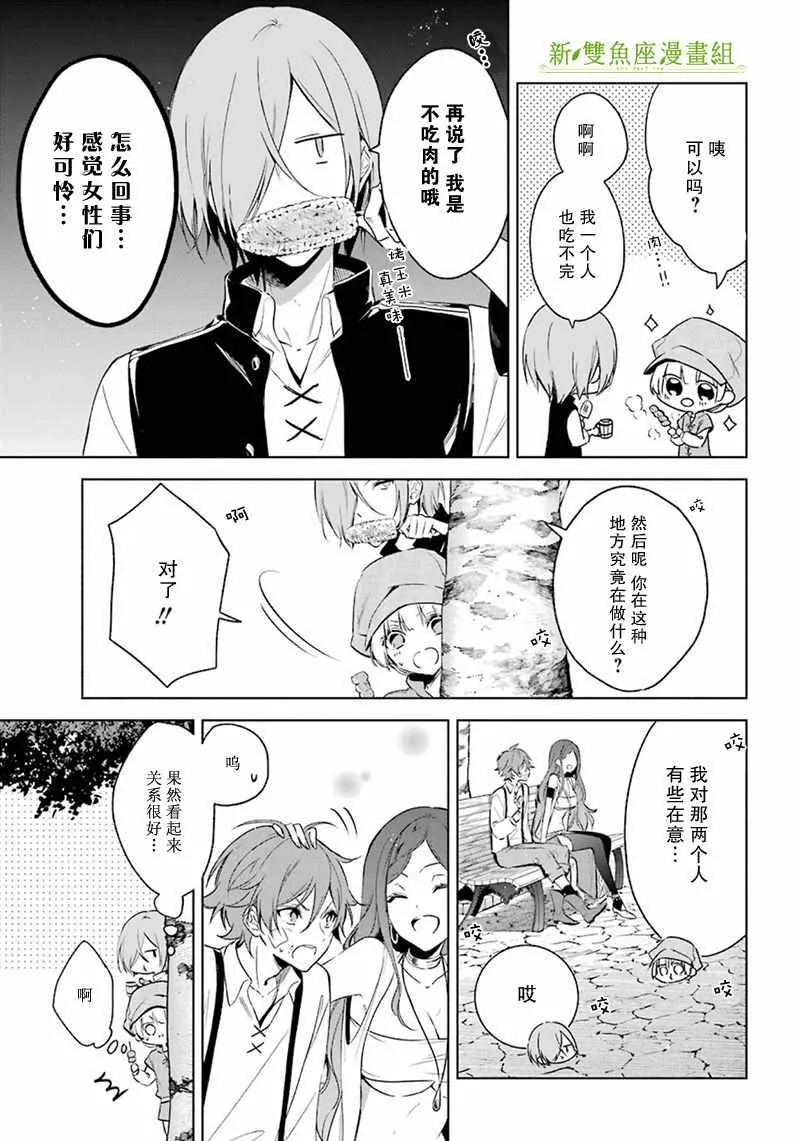 第16话 第15页