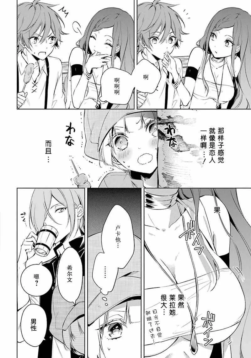 第16话 第16页