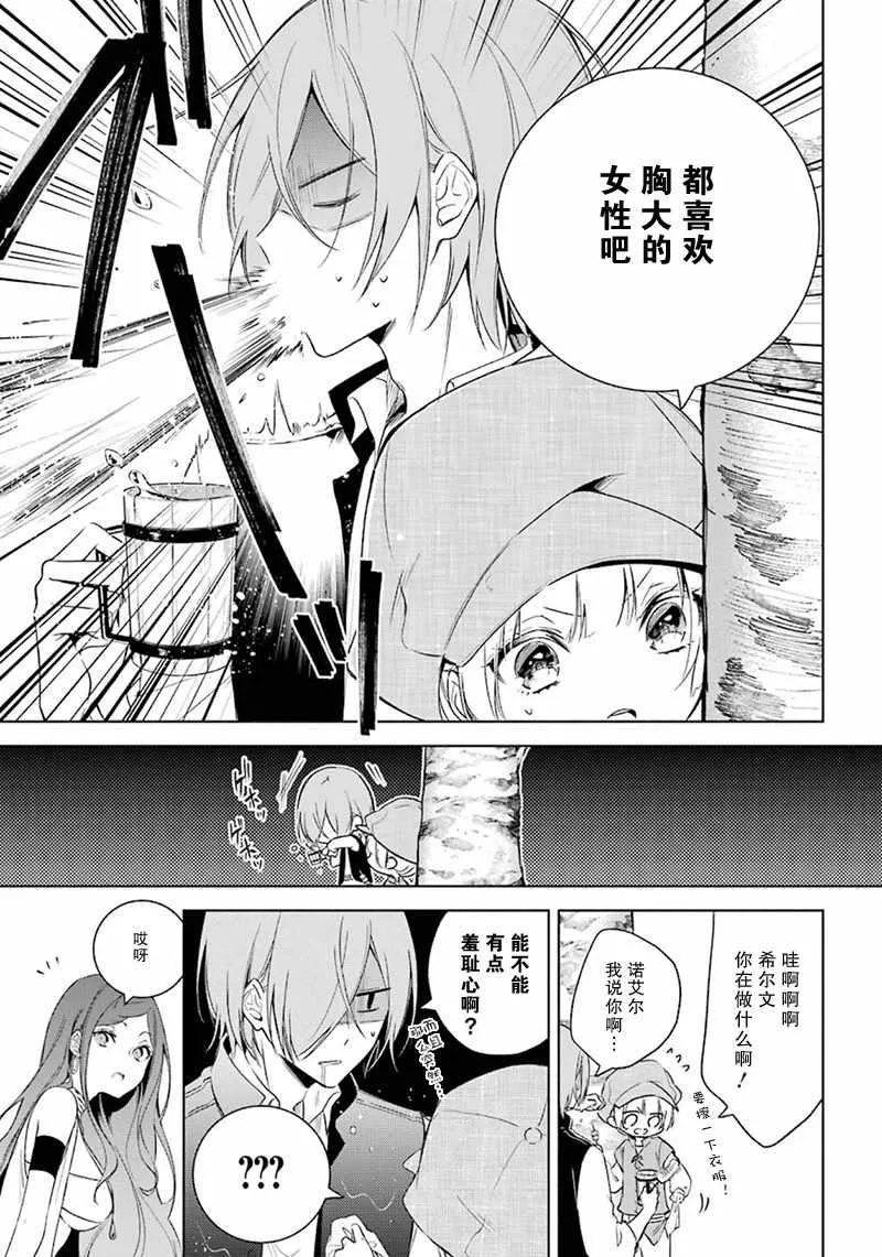 第16话 第17页