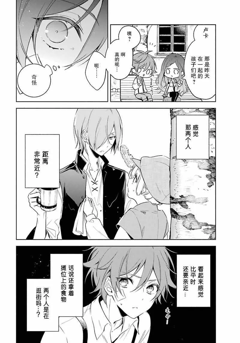 第16话 第18页