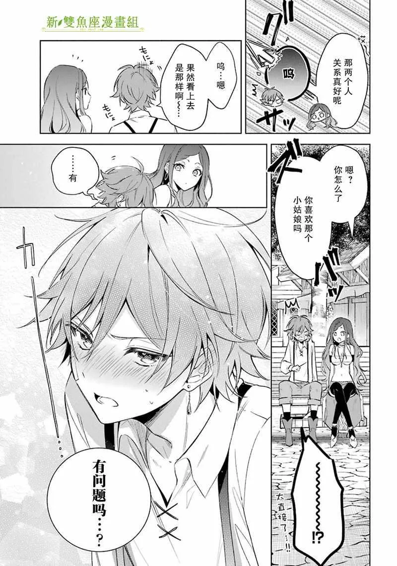 第16话 第19页