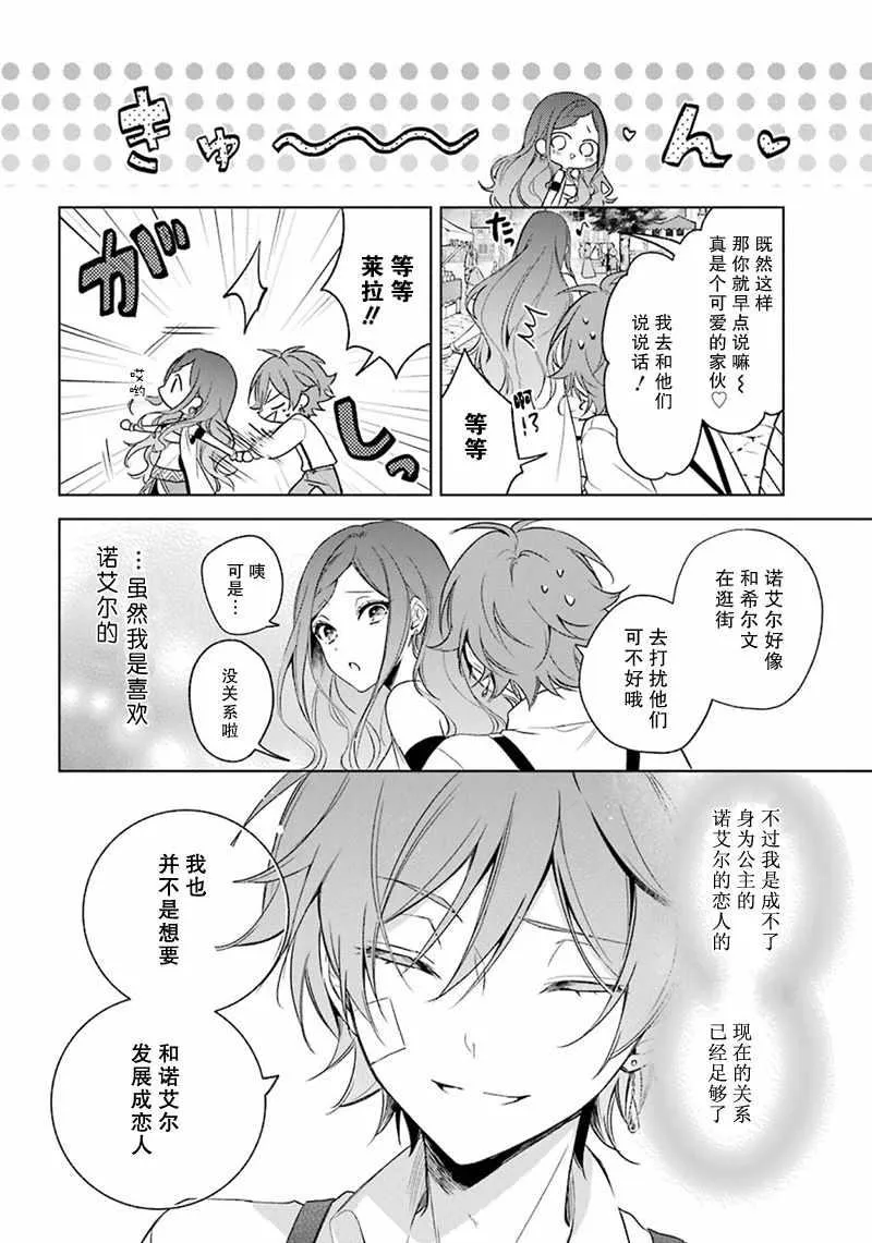第16话 第20页