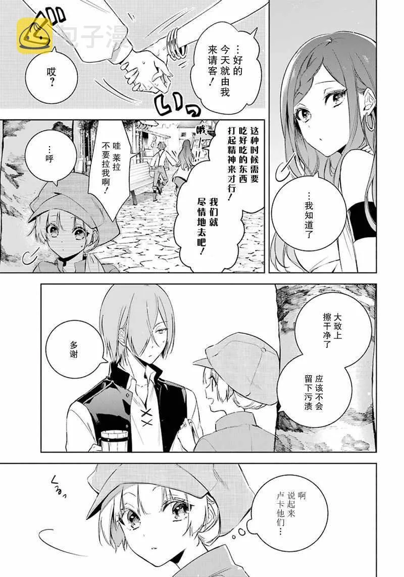 第16话 第21页