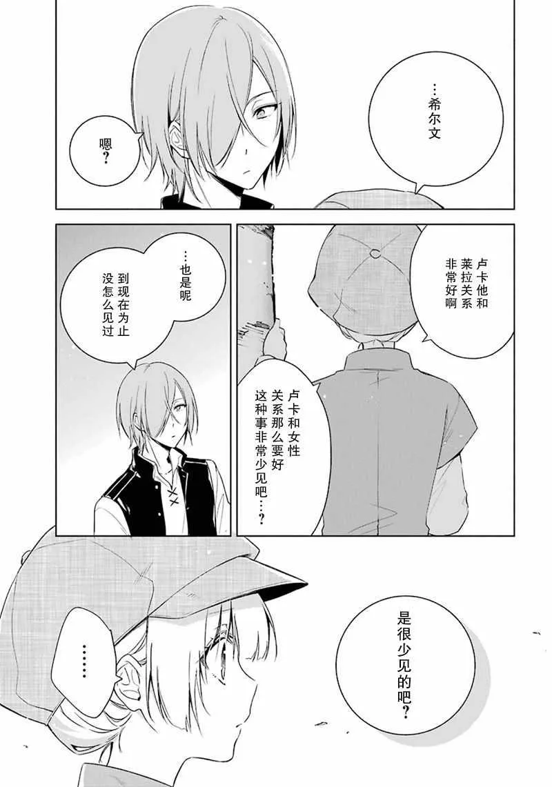 第16话 第23页
