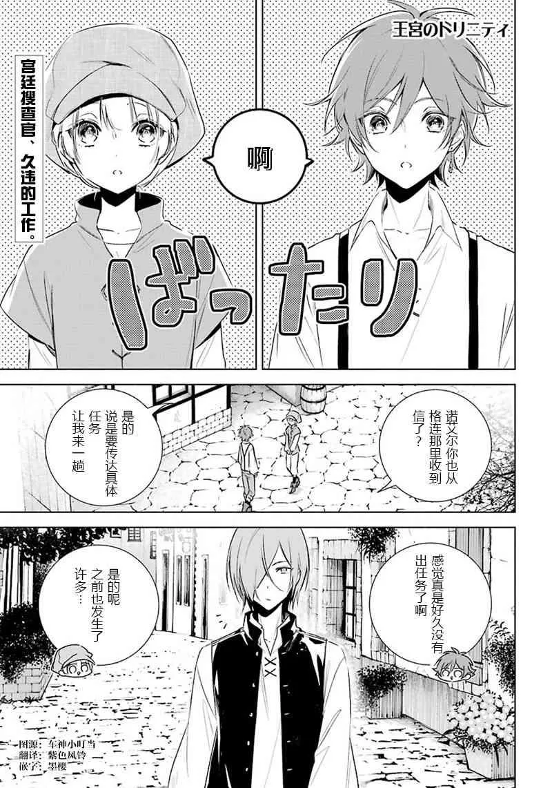 第15话 第1页