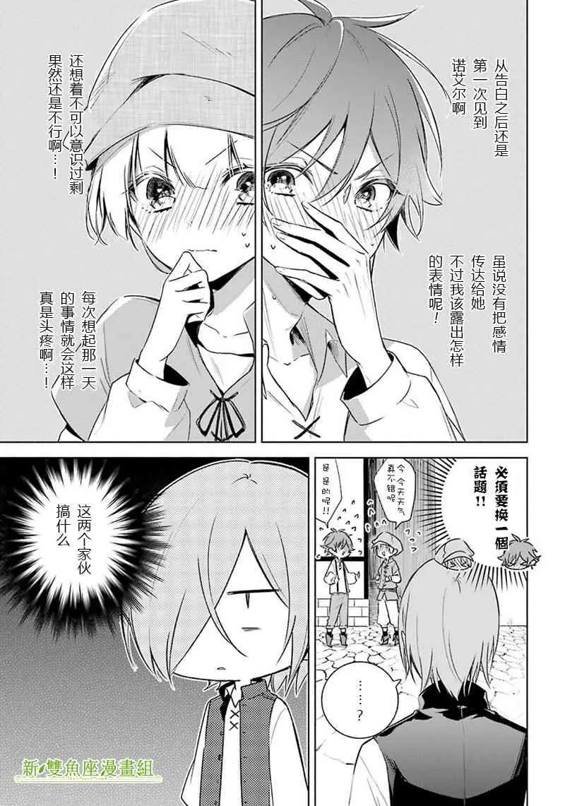 第15话 第3页