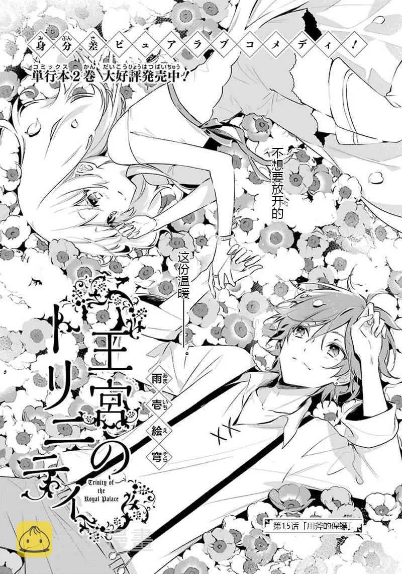 第15话 第4页