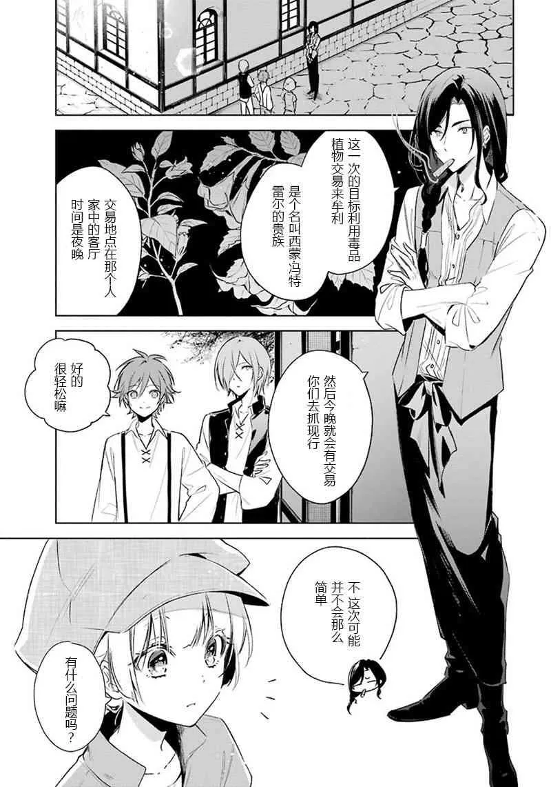 第15话 第5页
