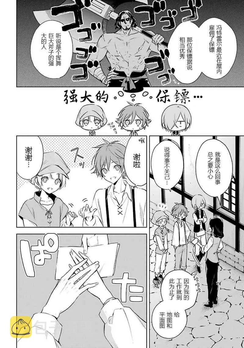 第15话 第6页