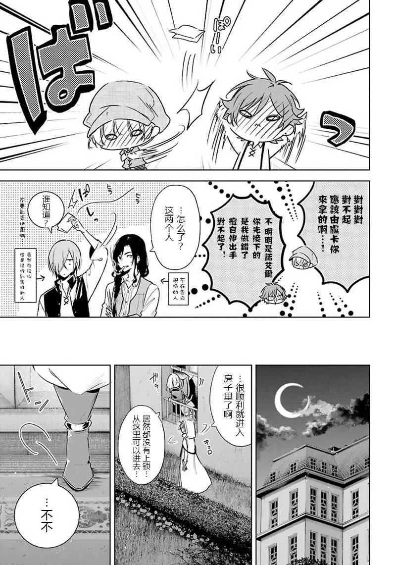 第15话 第7页
