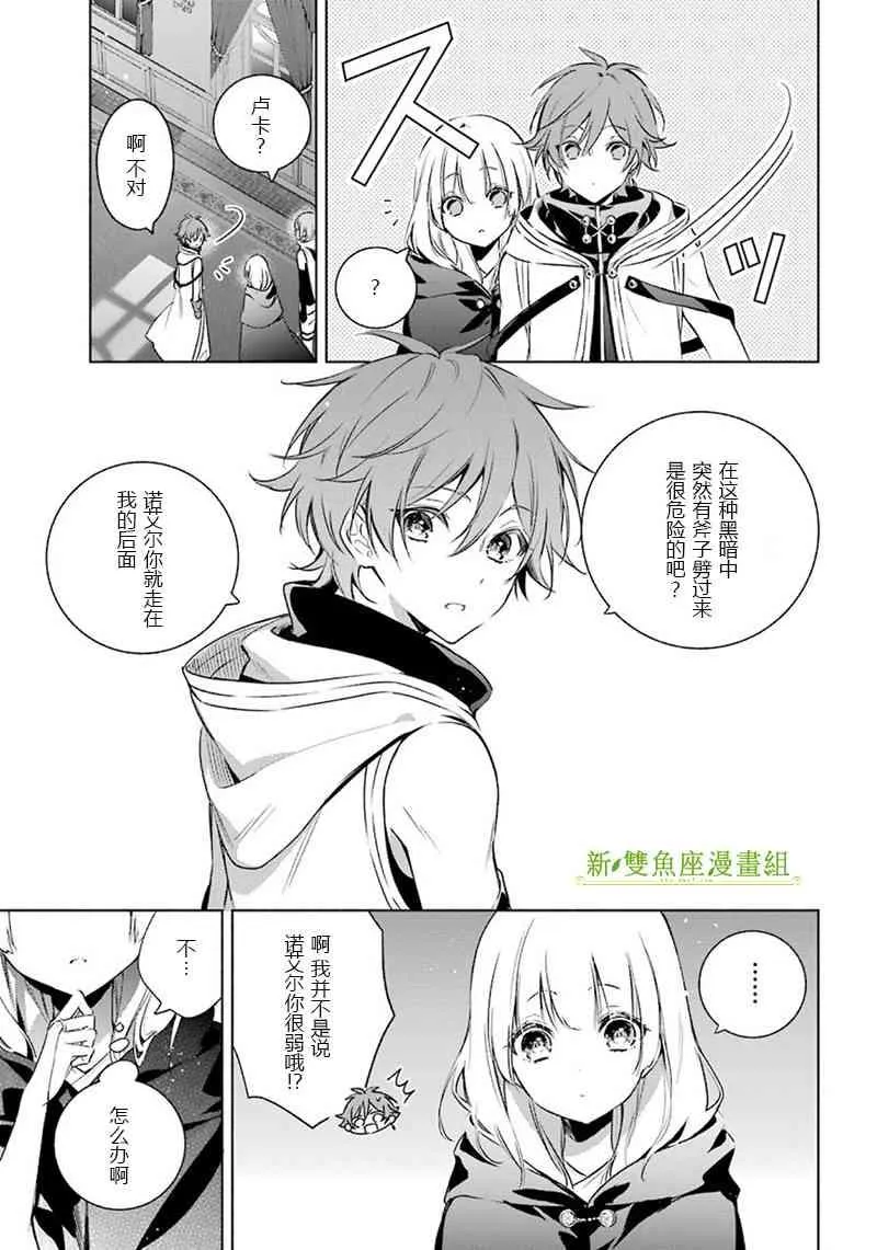 第15话 第9页