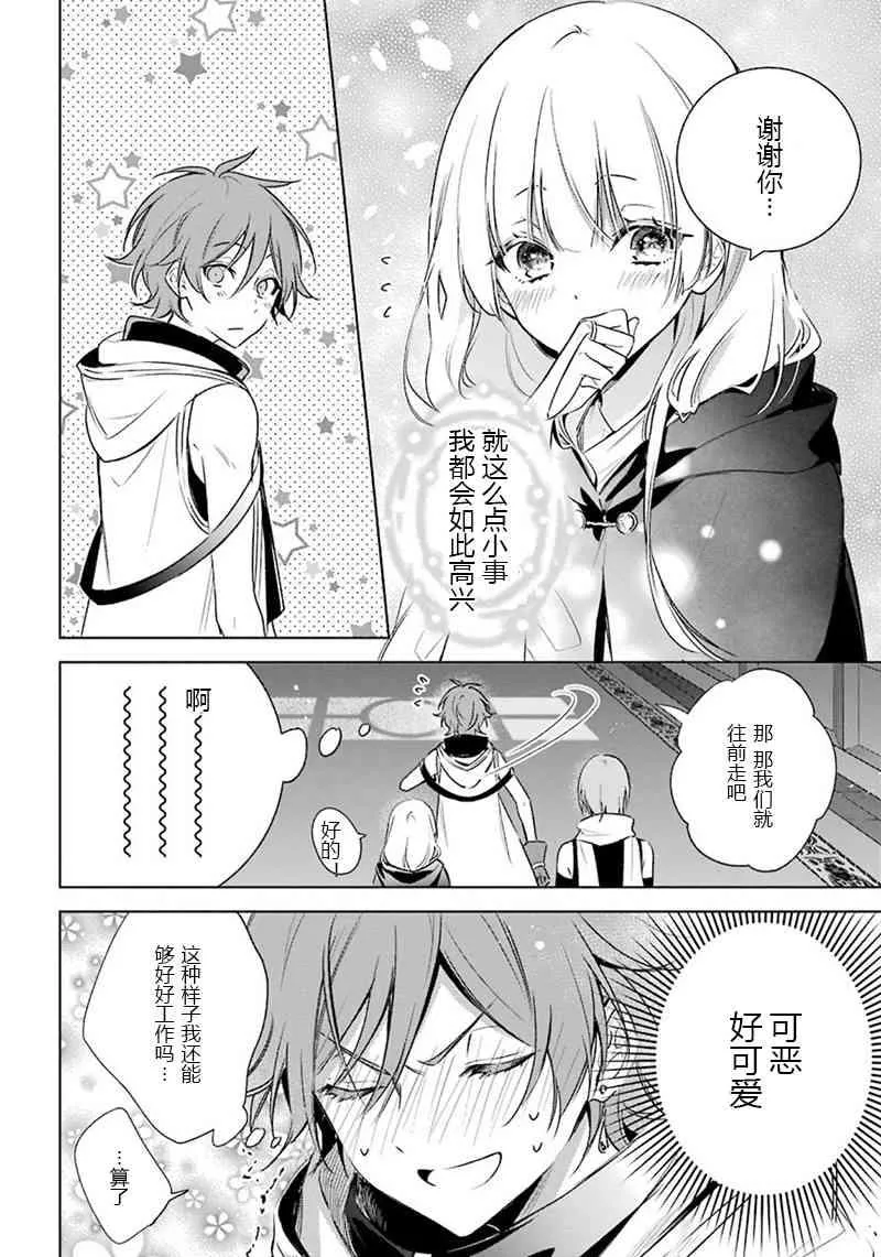 第15话 第10页