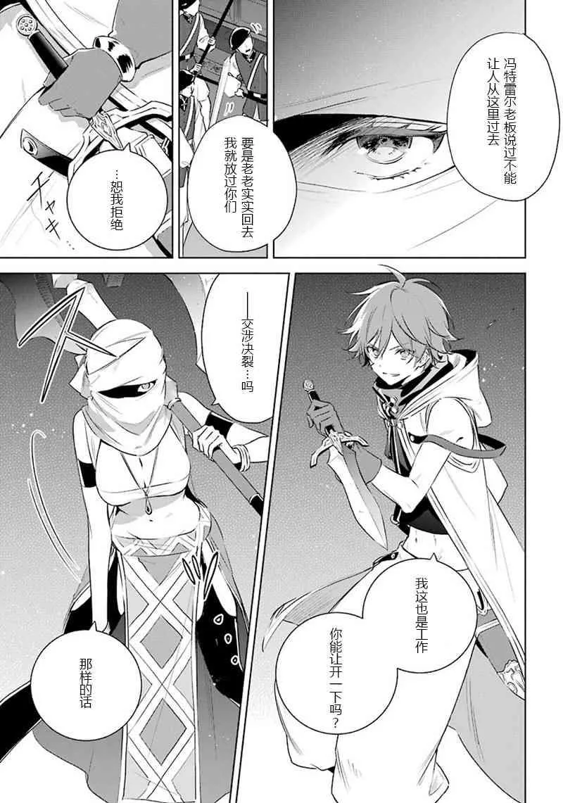 第15话 第13页