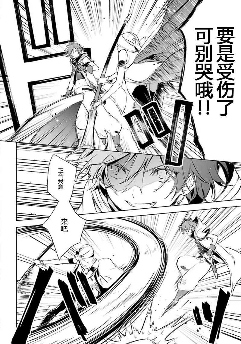 第15话 第14页