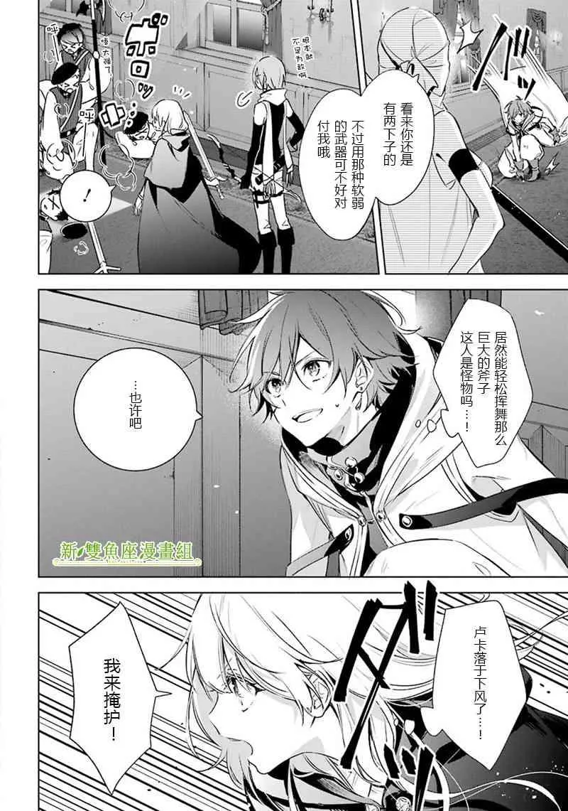 第15话 第16页