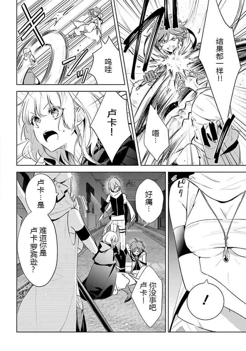 第15话 第20页