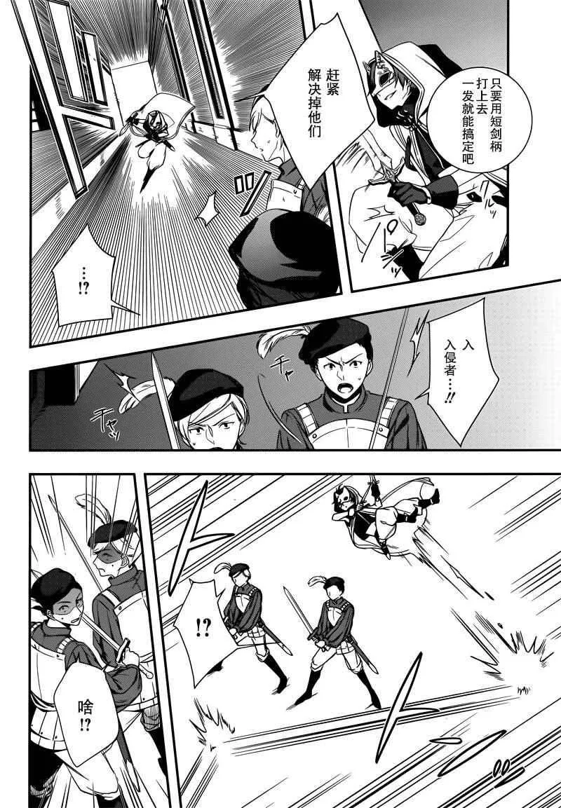 第1话 第2页