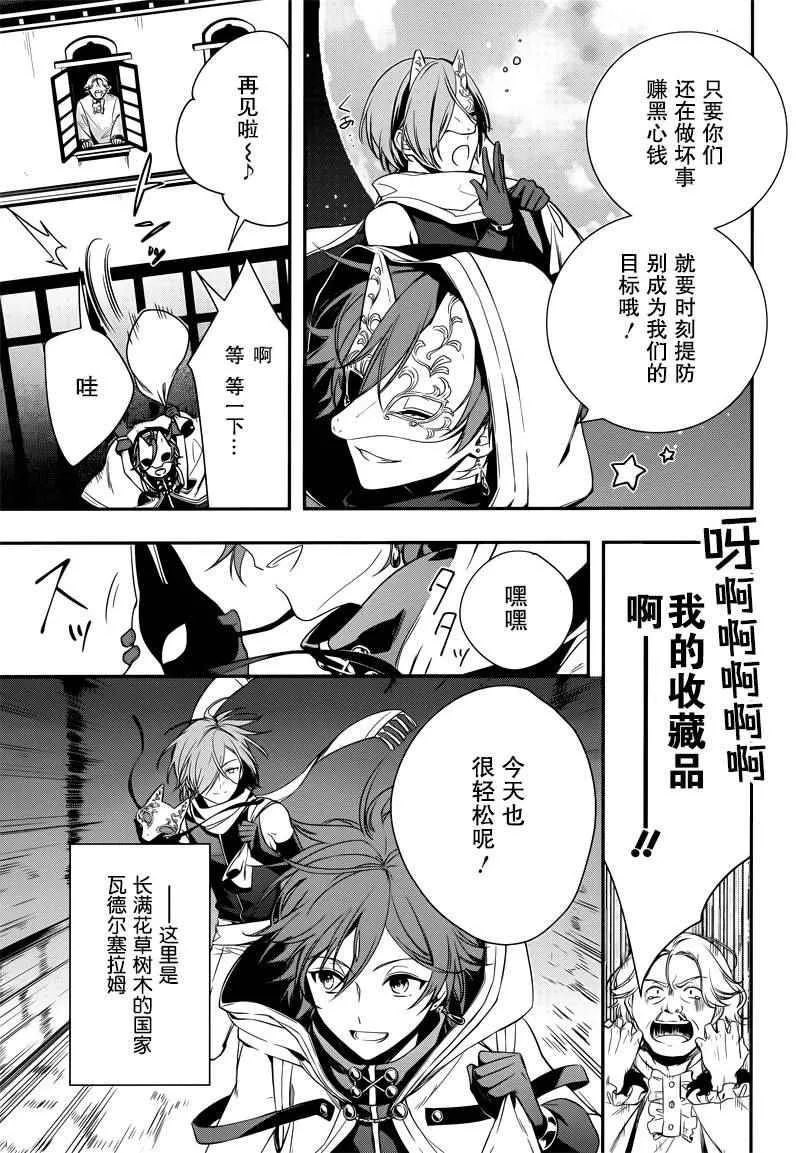 第1话 第7页