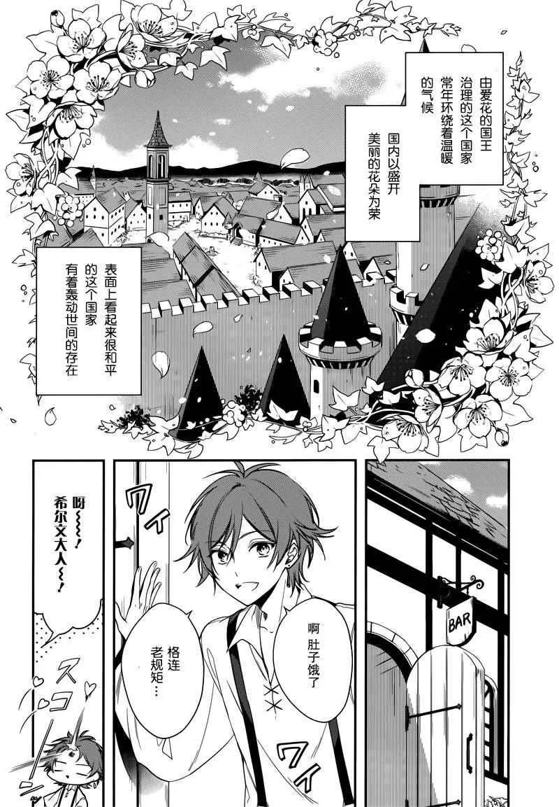 第1话 第8页
