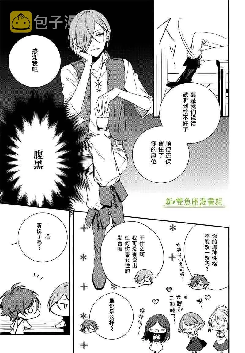 第1话 第11页