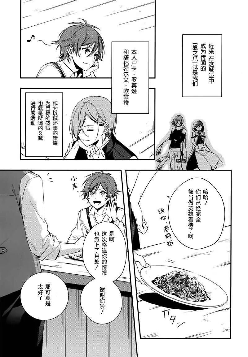 第1话 第13页