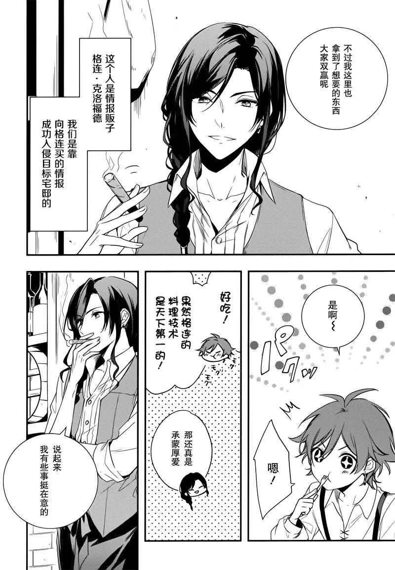 第1话 第14页