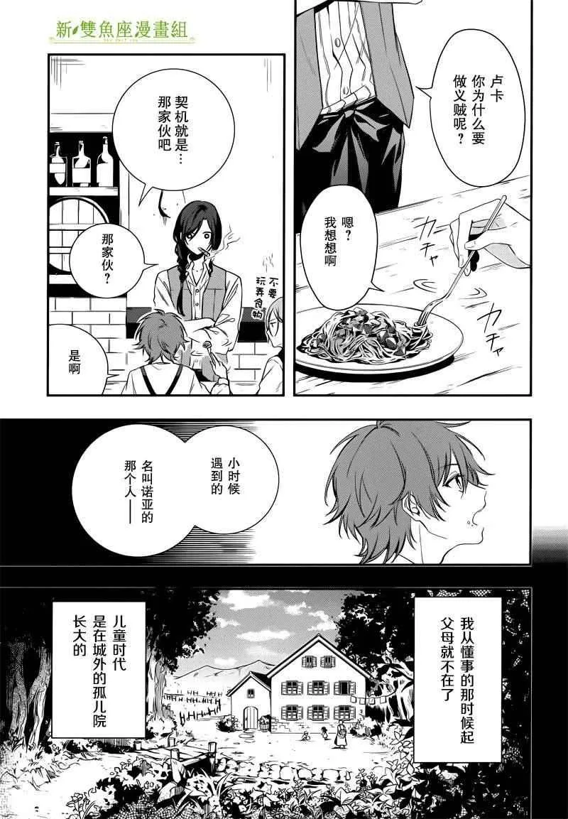 第1话 第15页