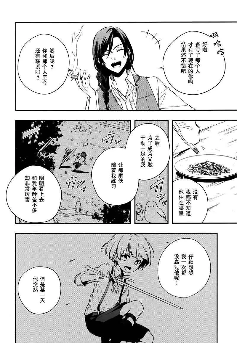 第1话 第20页
