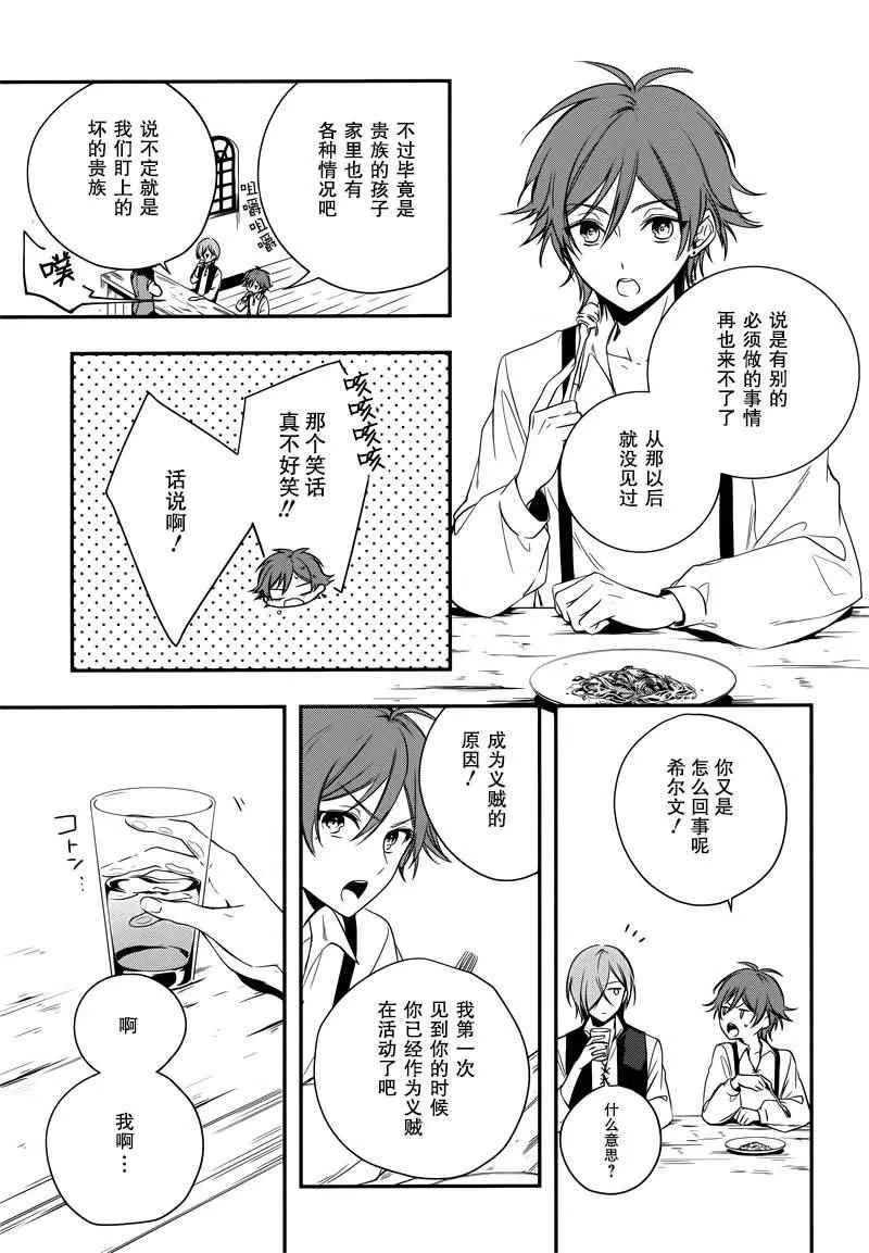 第1话 第21页