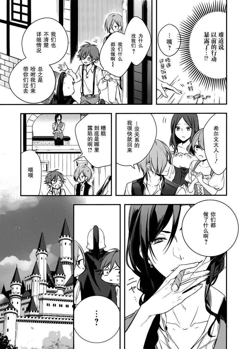 第1话 第25页