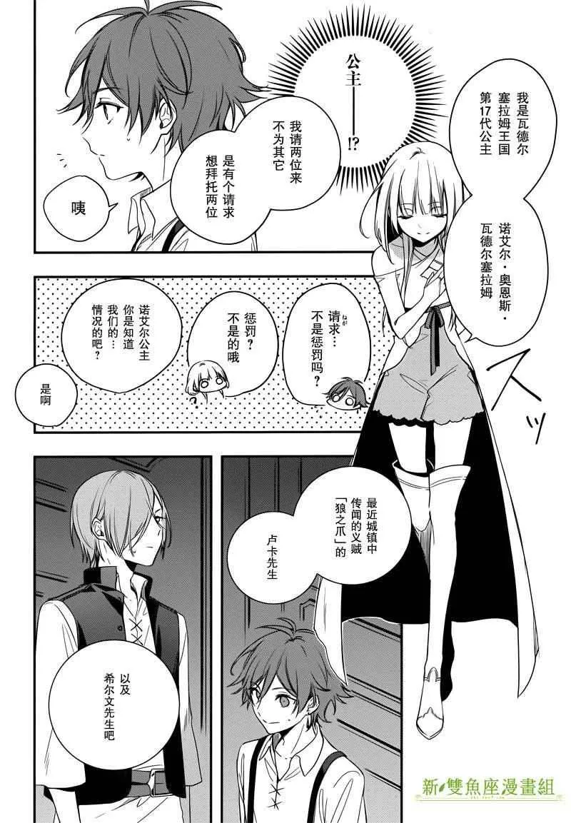 第1话 第28页