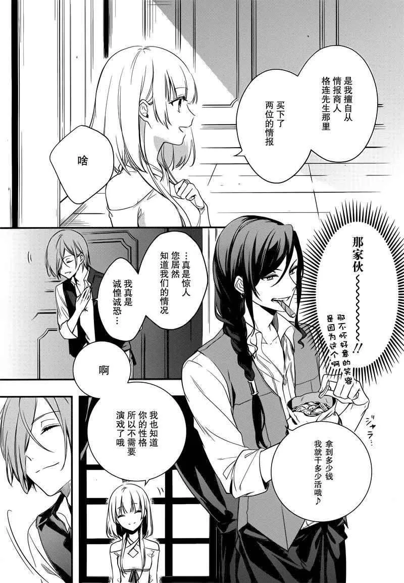 第1话 第29页