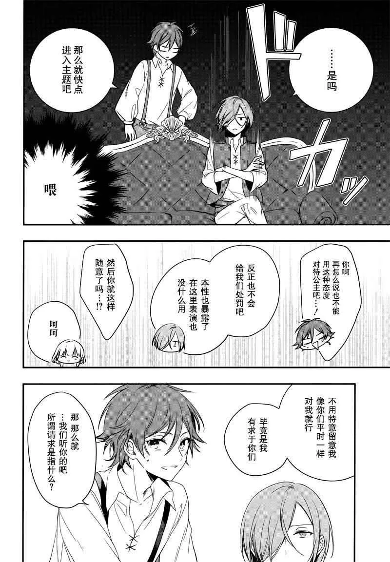 第1话 第30页