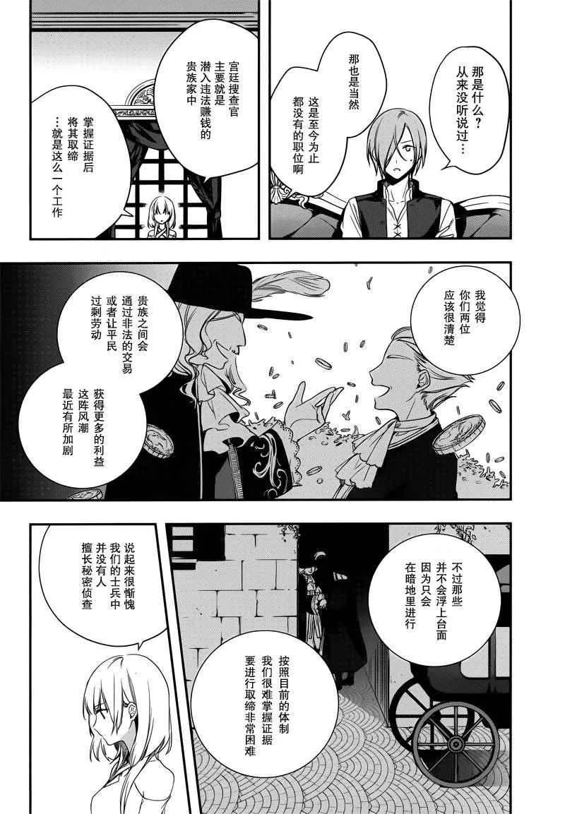 第1话 第32页