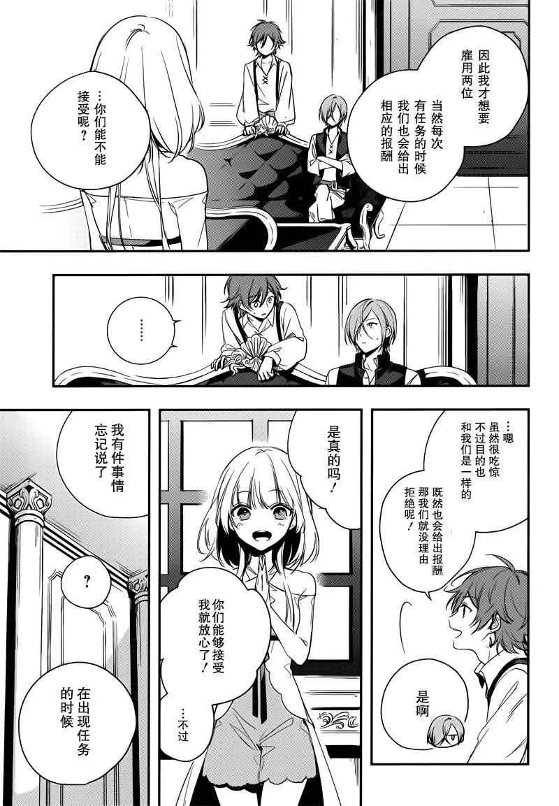 第1话 第33页