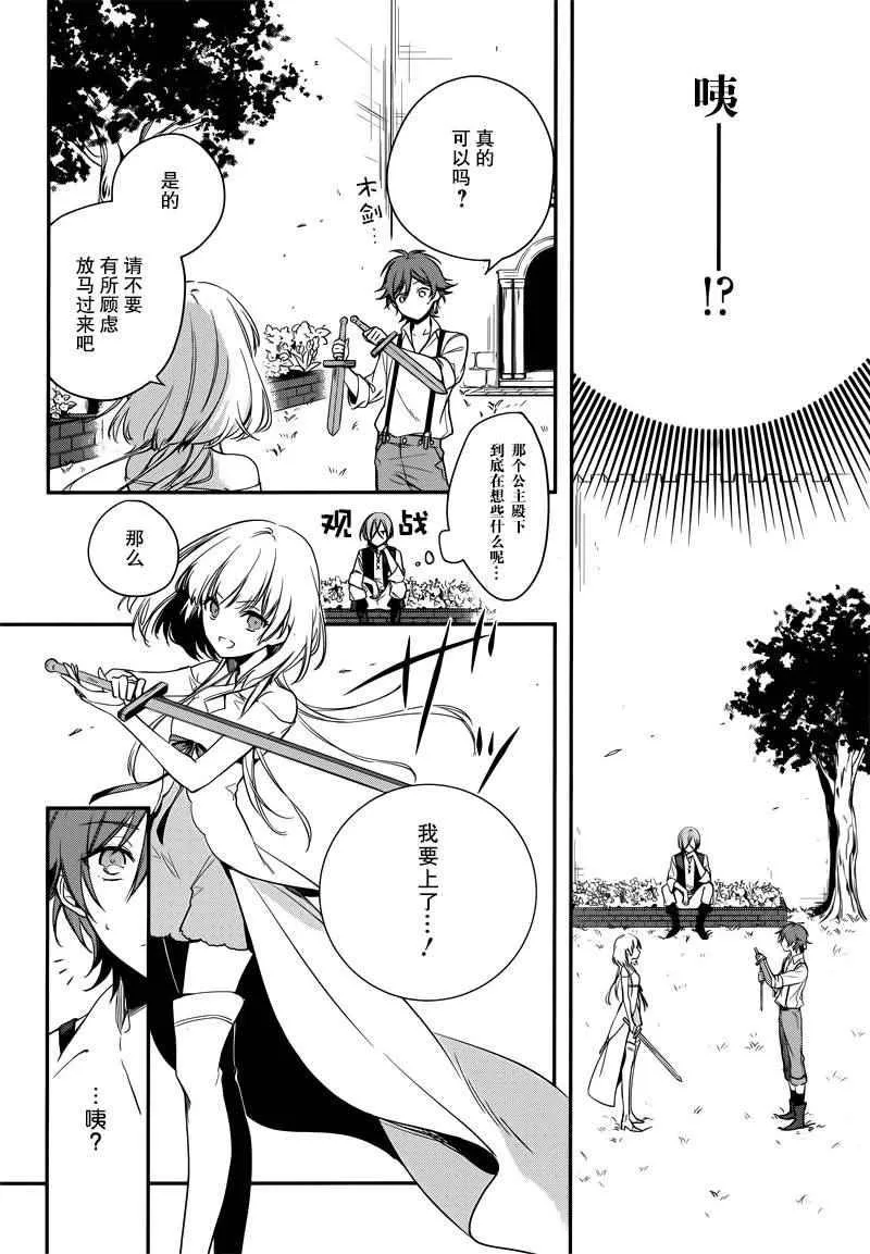 第1话 第36页