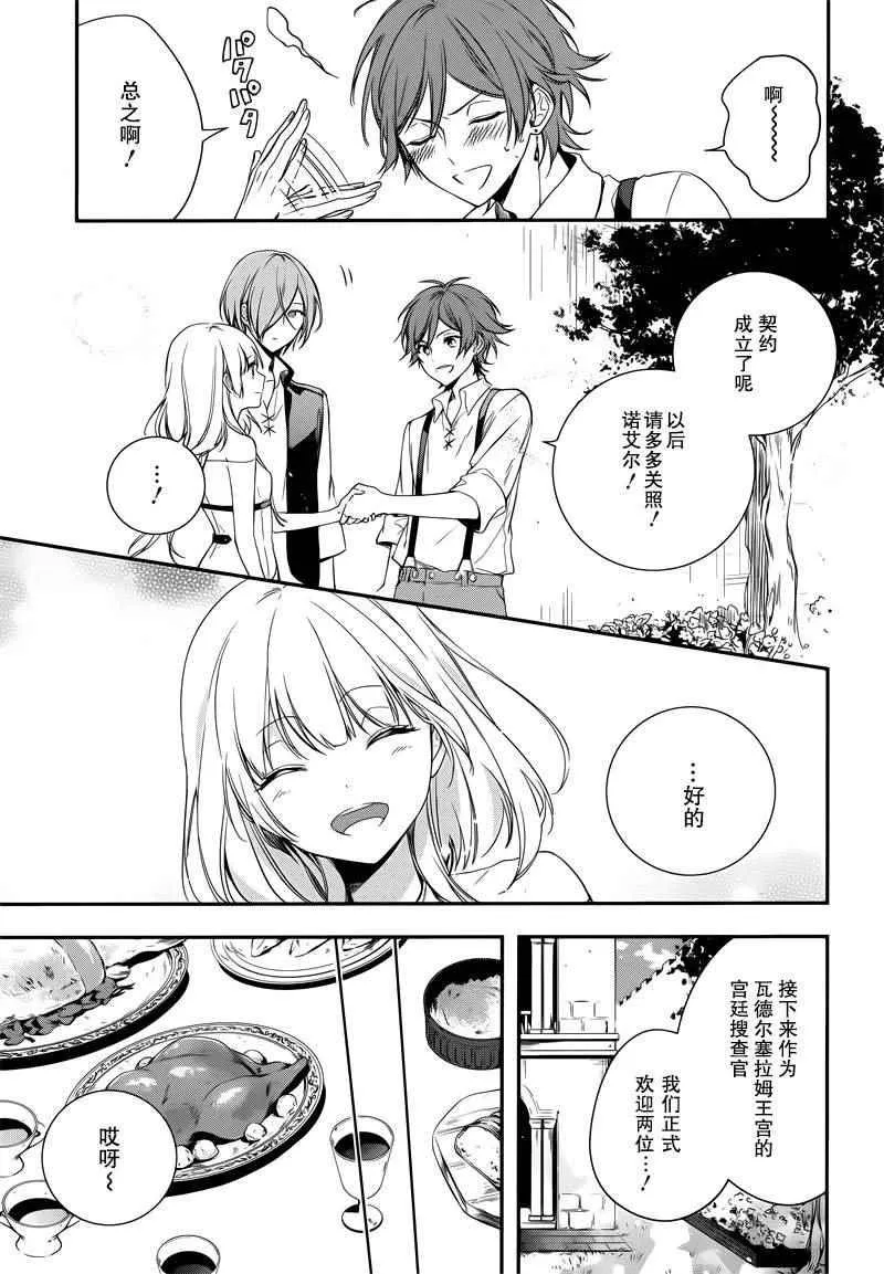 第1话 第47页