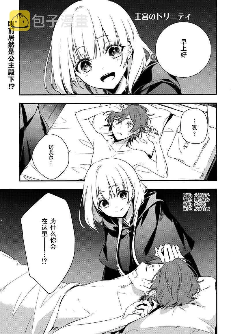 第2话 第1页