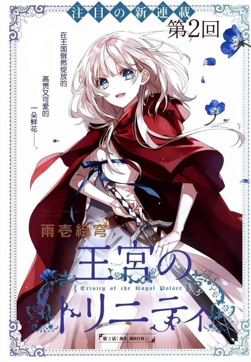 第2话 第2页