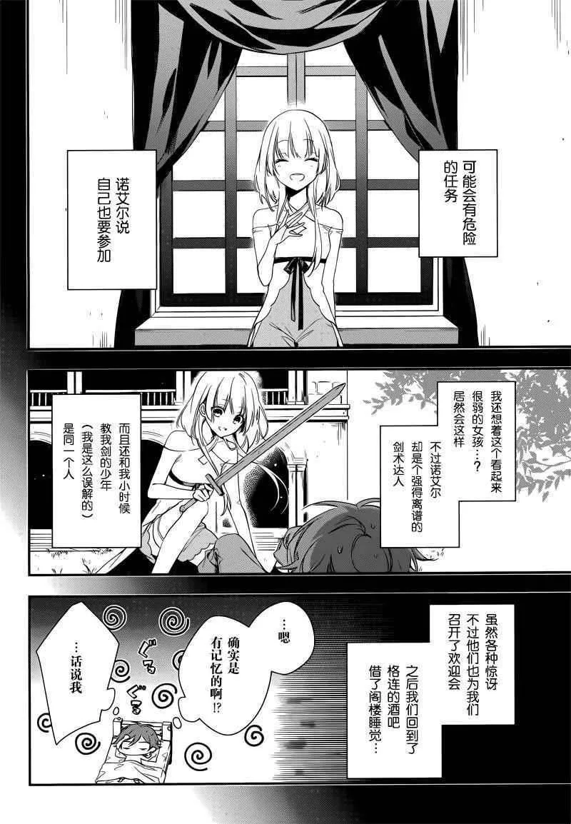 第2话 第4页