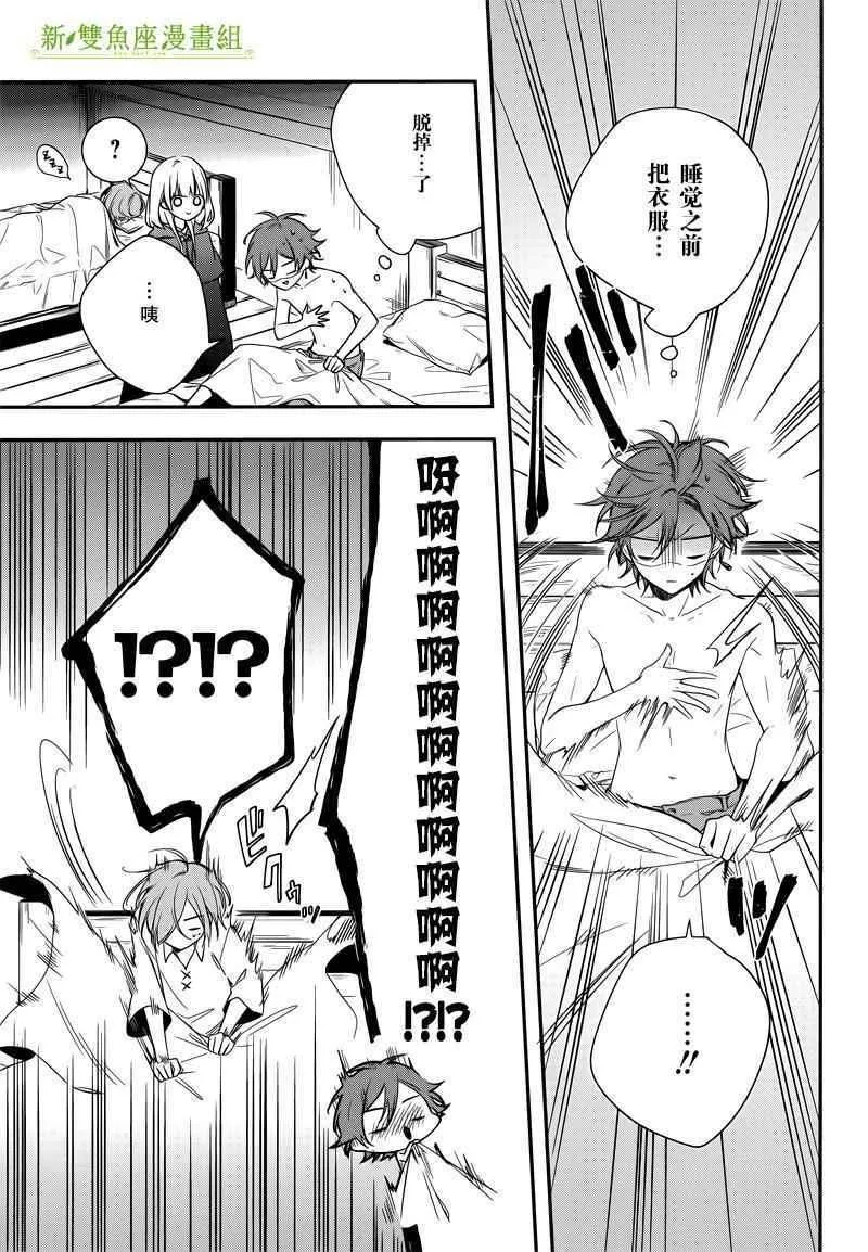 第2话 第5页