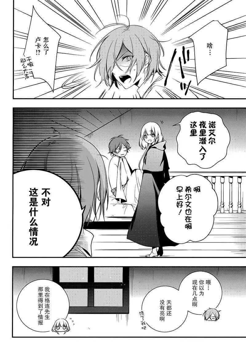 第2话 第6页