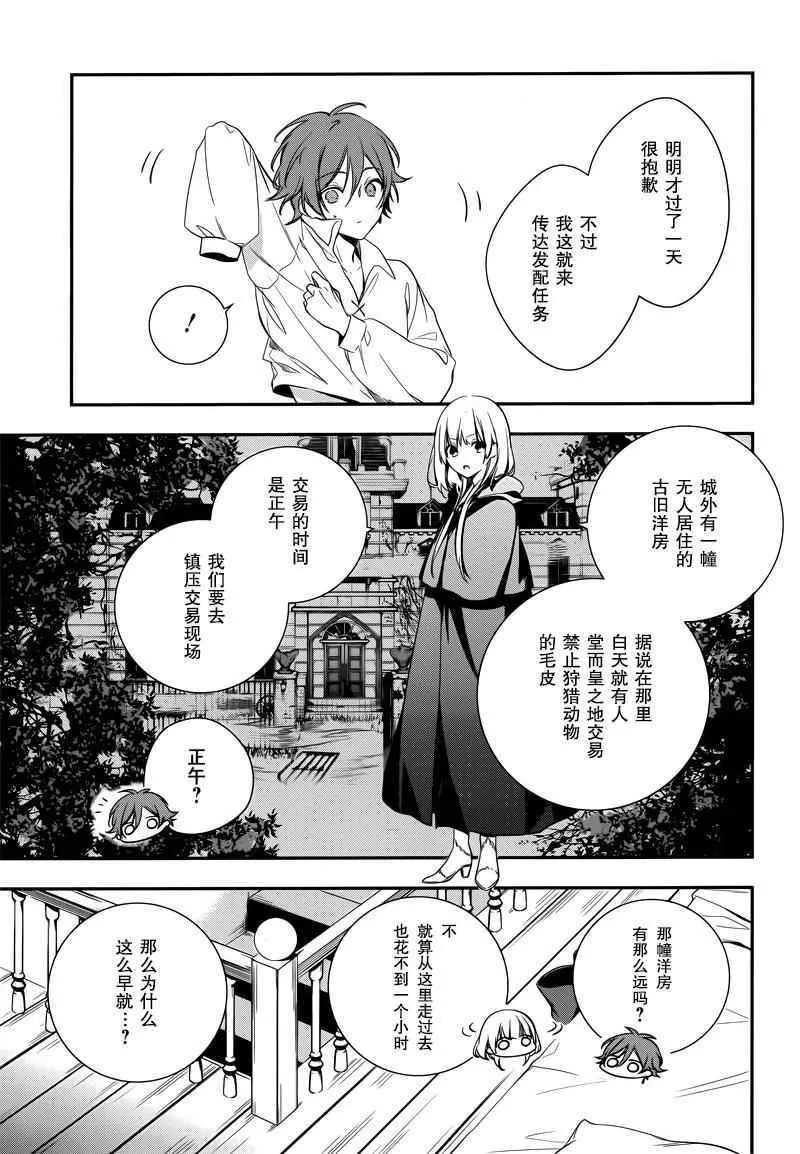 第2话 第7页